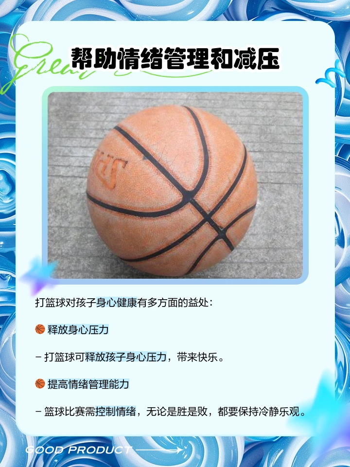 如何在比赛中发现和发展球员潜力_1